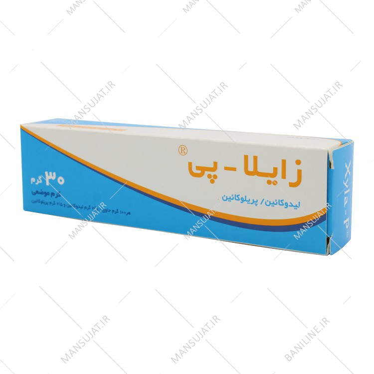 کرم بی حسی زایلاپی