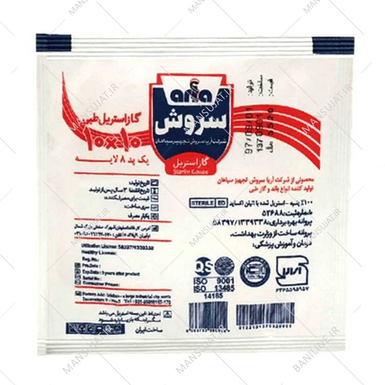 گاز استریل سروش