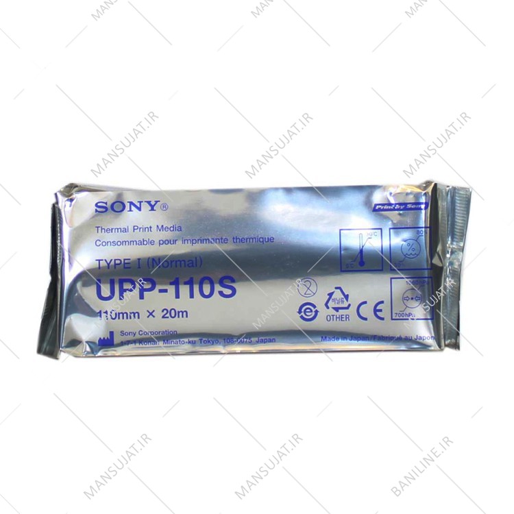 کاغذ سونوگرافی سونی High Quality 110s