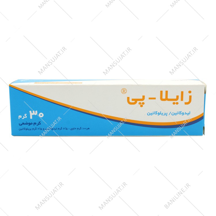کرم بی حسی زایلاپی