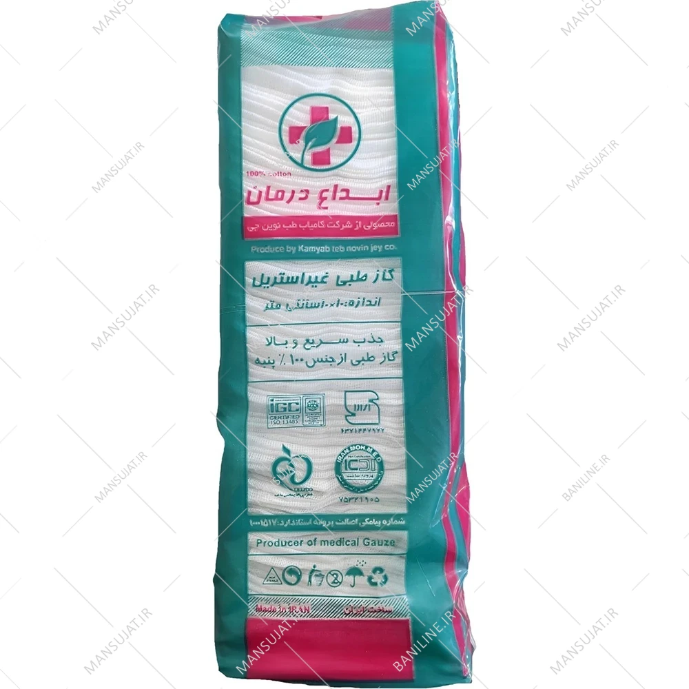 گاز کیلویی ابداع درمان