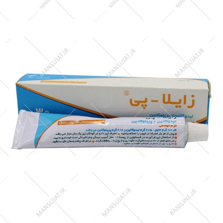 کرم بی حسی زایلاپی